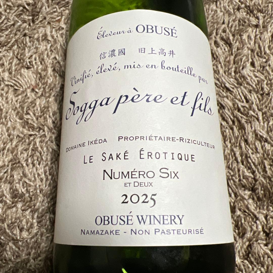 小布施ワイナリーソガペールエフィス ヌメロシス 2025 (750ml) - メルカリ