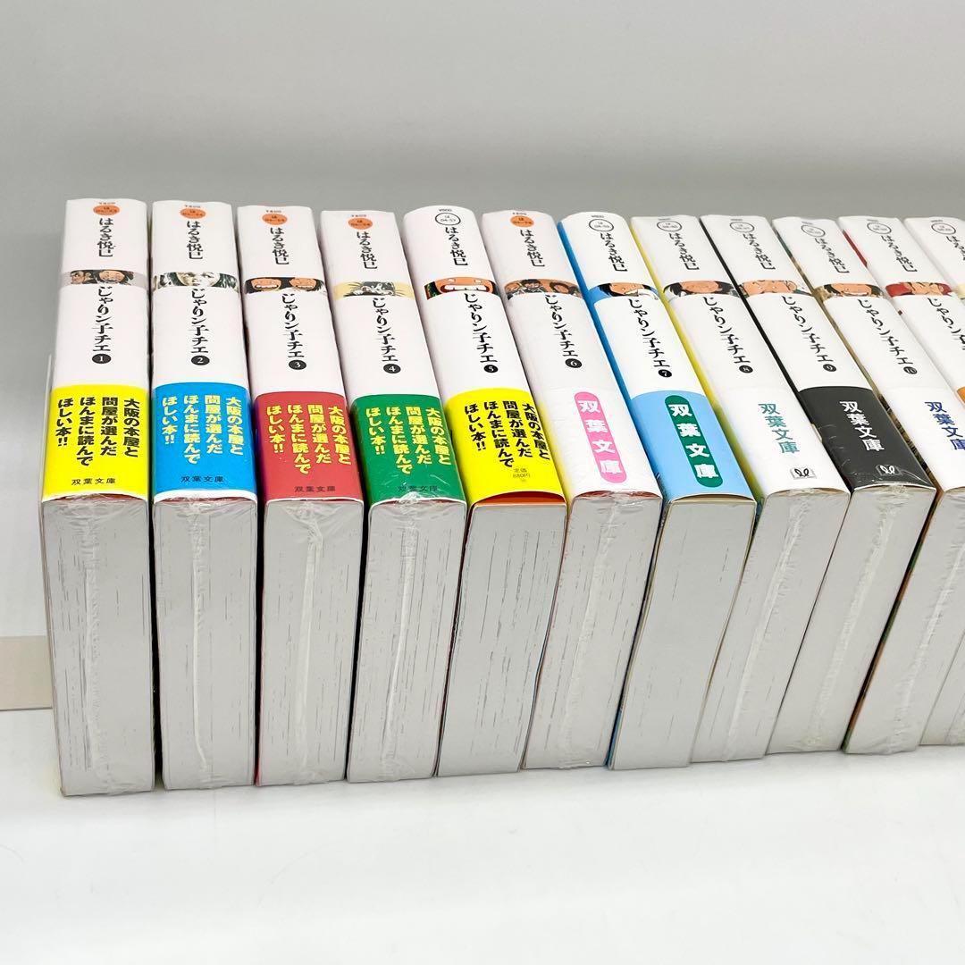 文庫版じゃりン子チエ1〜34巻全巻セット