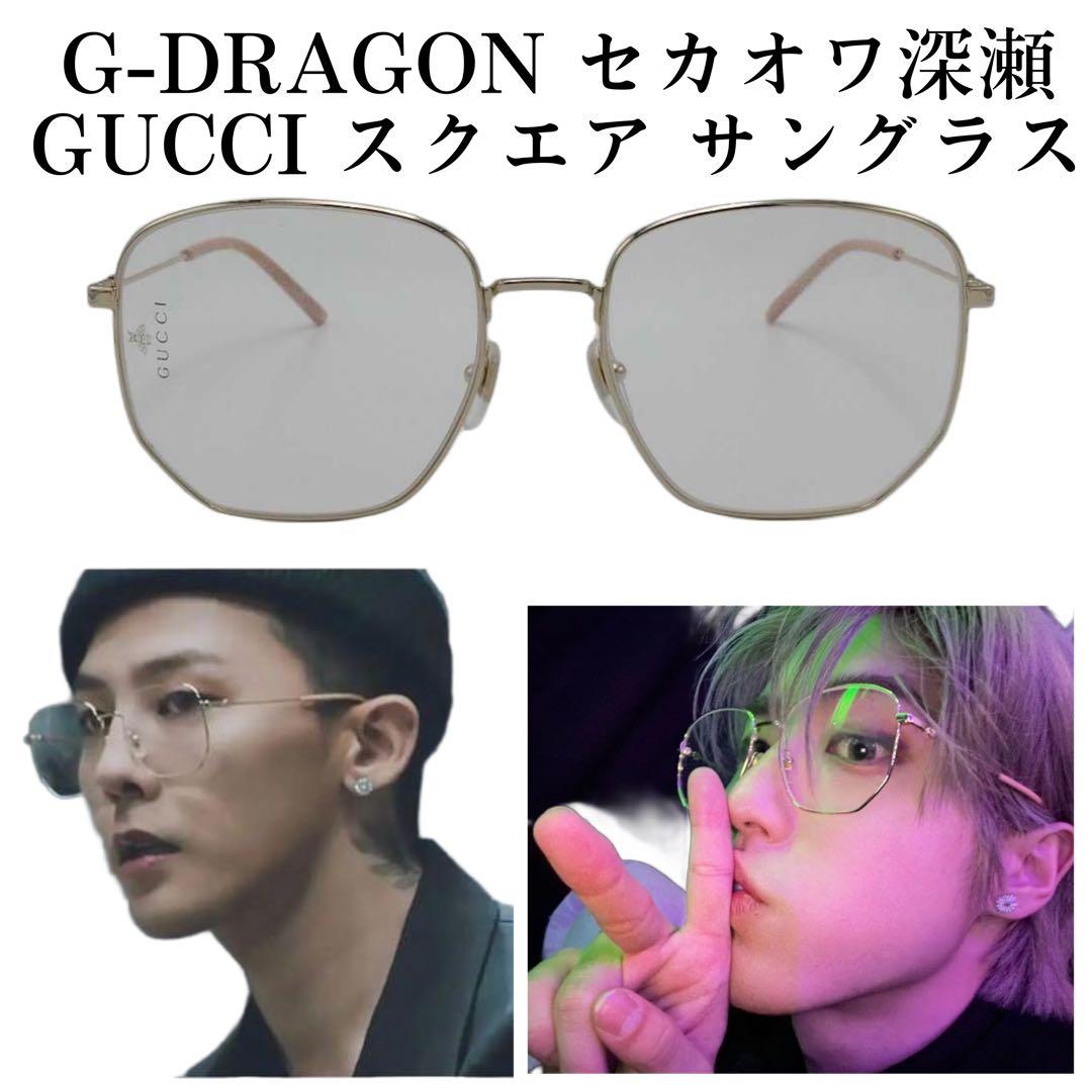 GUCCI グッチ スクエアフレームメタルサングラス 深瀬 G-DRAGON着