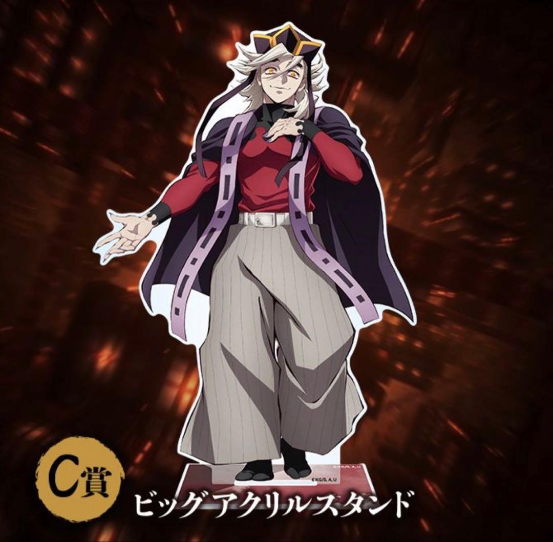 童磨 鬼滅の刃 オンラインアニプレックスくじ C賞 ビッグアクリルスタンド