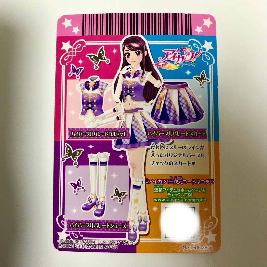 アイカツカード 【スクールドレス/ハイパープルパレード】 - メルカリ