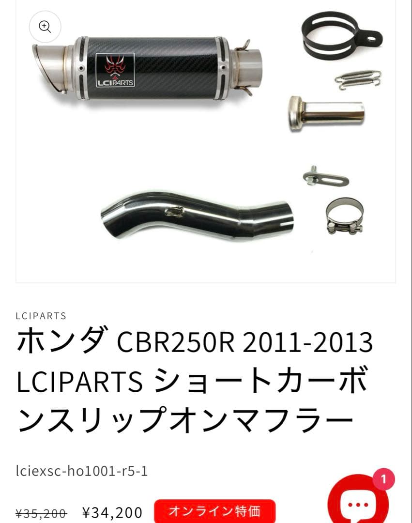 CBR250R LCIPARTS ショートカーボンスリップオンマフラー MC41 - メルカリ