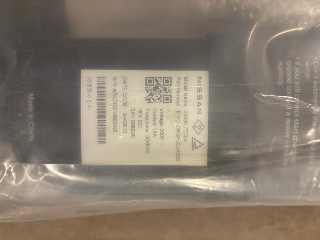 日産 純正 充電ケーブル 200V 7.5M