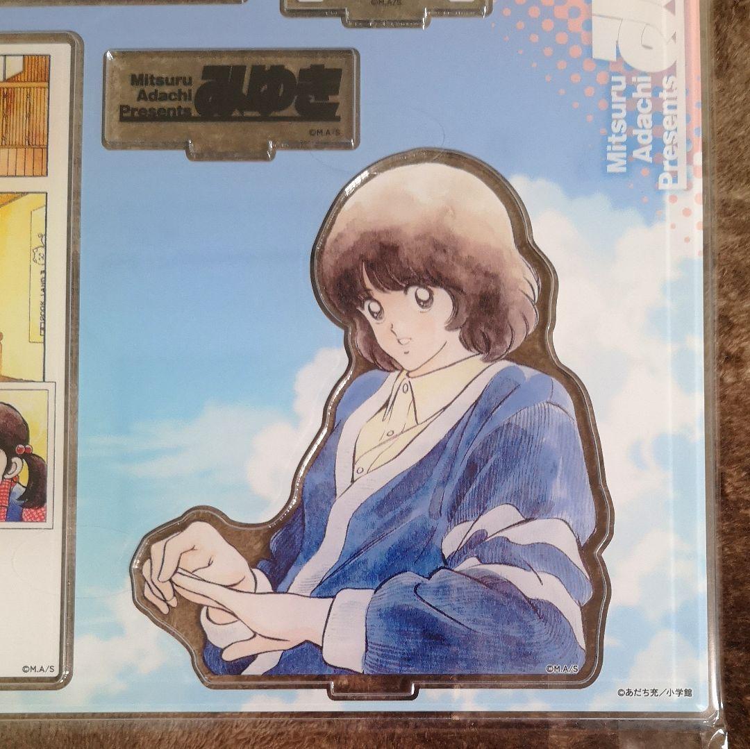 アクリルスタンド 『みゆき』あだち充 画業55周年記念 - メルカリ