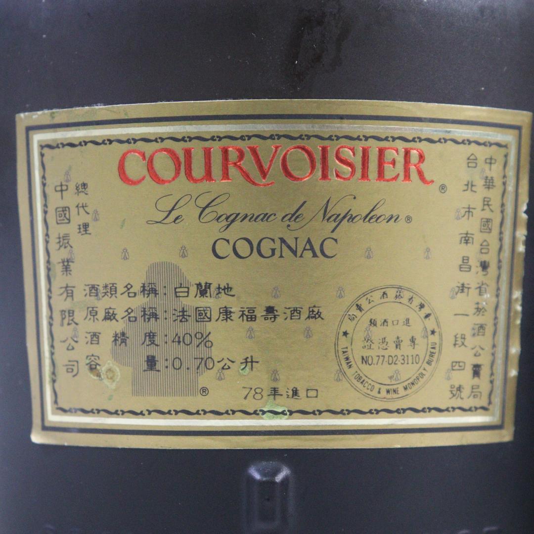 ◇未開栓 4本 まとめ クルボアジェ レミーマルタン VSOP 他