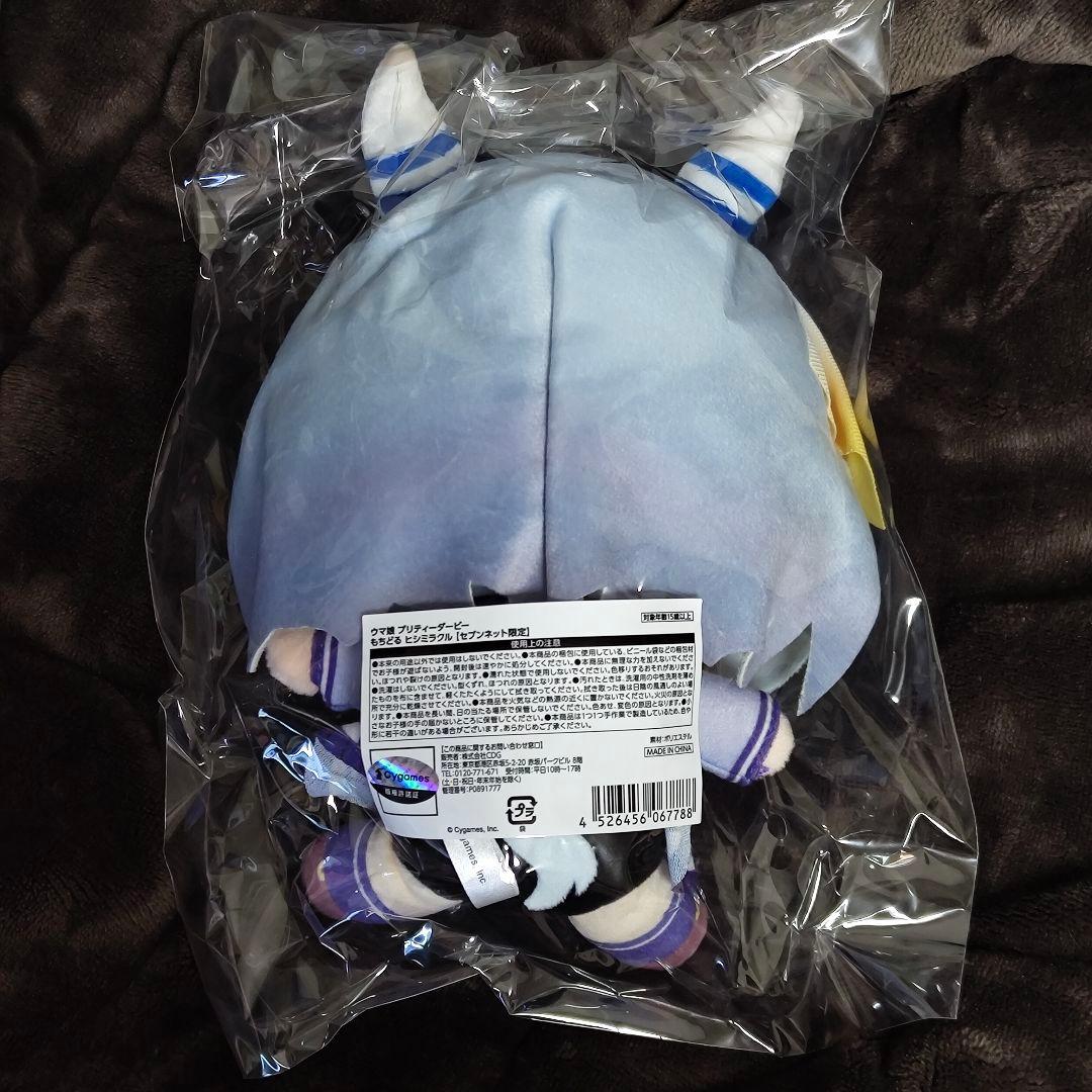 ウマ娘 ヒシミラクル もちどる ぬいぐるみ - メルカリ