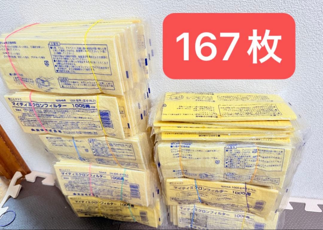 興建 サカヰ式 1005型 防じんマスク用マイティミクロンフィルター サカヰ式 防じんマスク（交換部品）マイティミクロンフィルター 50枚