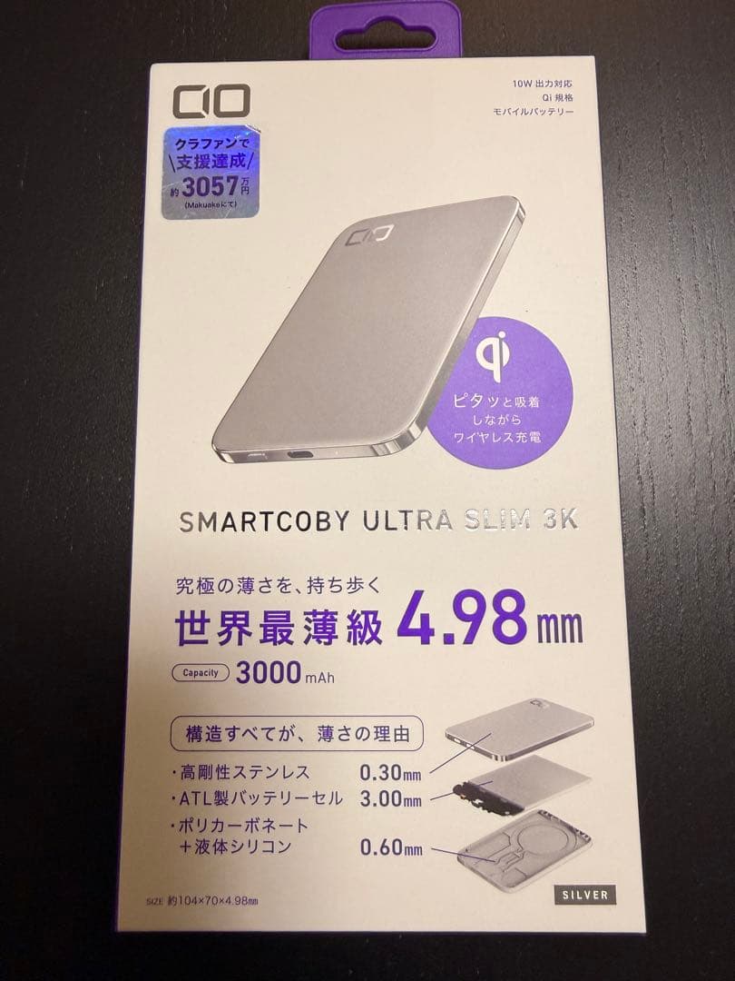 新品未開封 CIO SMARTCOBY ULTRA SLIM 3K シルバー SMARTCOBY ULTRA SLIM 3K CIO シルバー CIO-MB10W1C-3K-USWL7-SL CIO