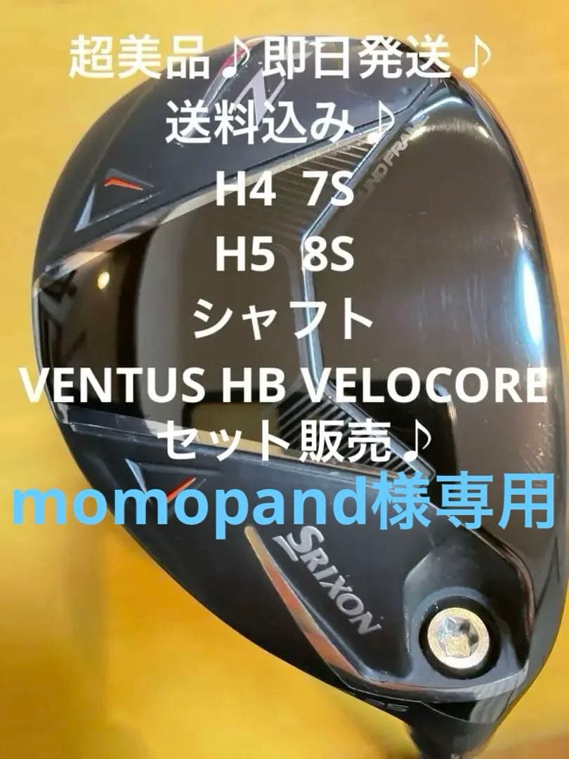 クラブ momopand Srixon ZXi 4H5H HB VELOCORE 2000000050424-01_pc?$large$&