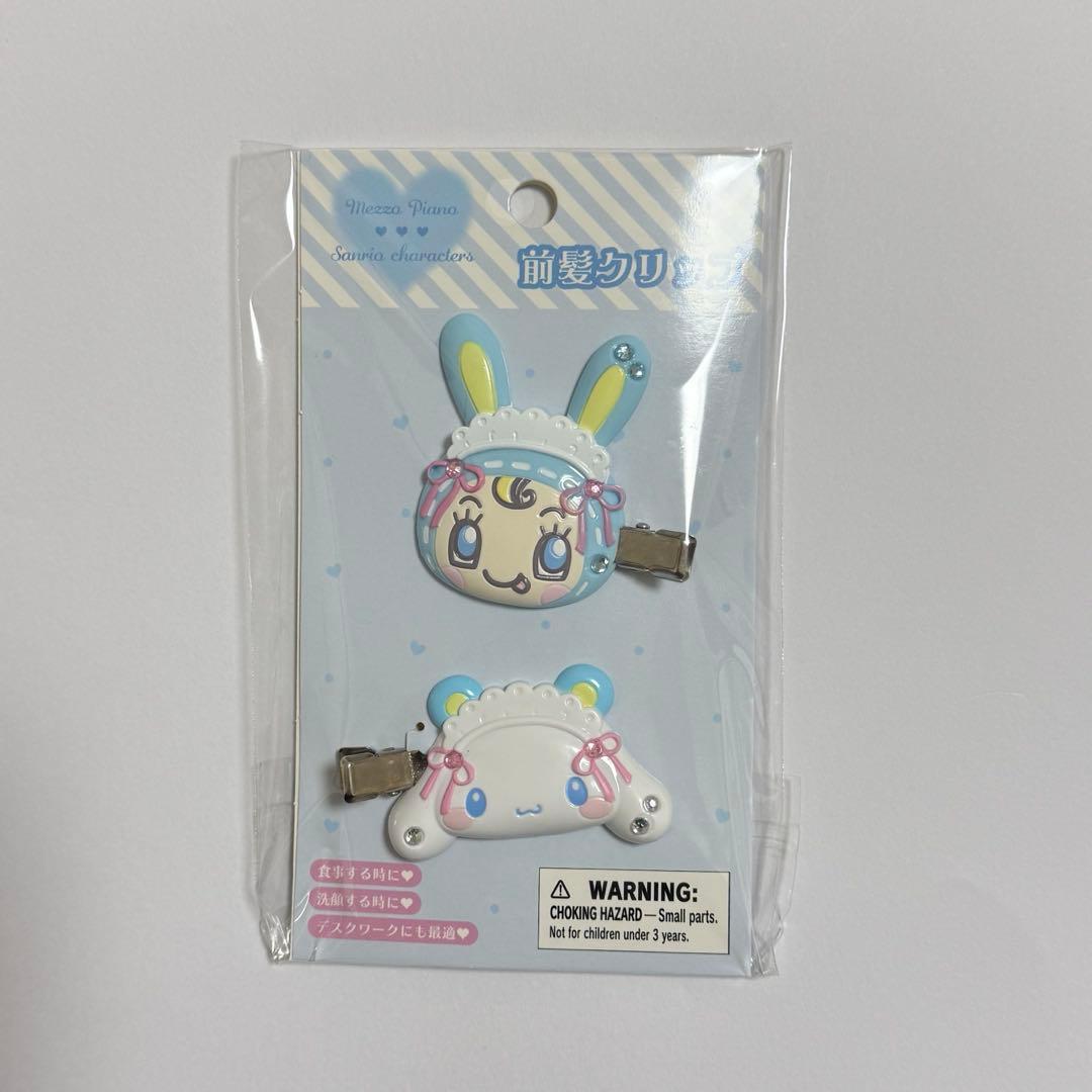 サンリオ メゾピアノ シナモロール シナモン 前髪クリップ ベリエ