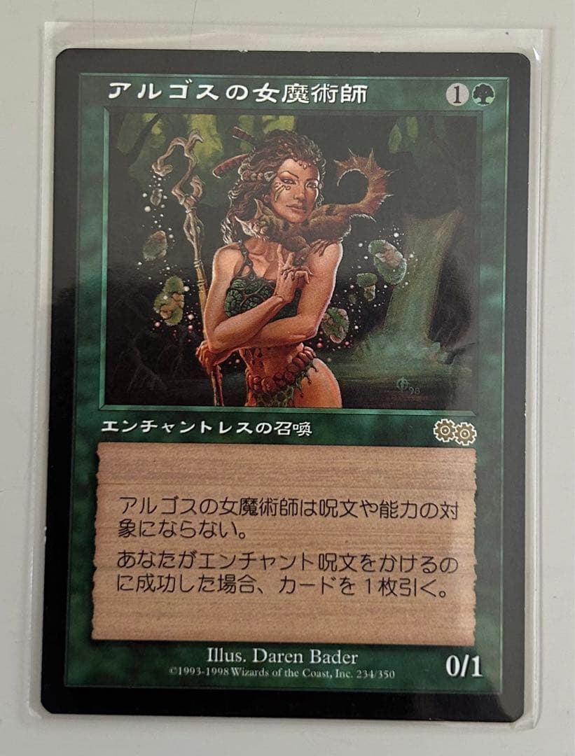 Mtgウルザズ・サーガアルゴスの女魔術師ArgothianEnchantress - メルカリ