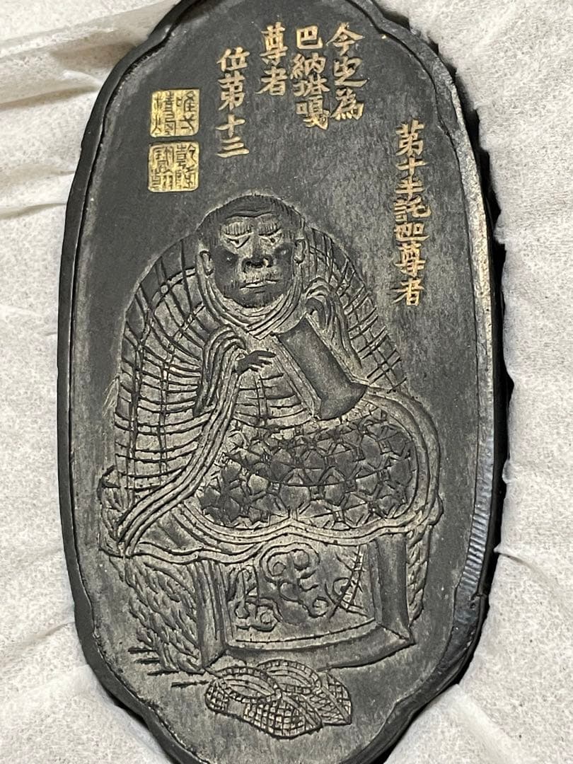 50年前の唐墨/十六羅漢彫/古墨/中国墨/固形墨/書道/仏教/置物/美術