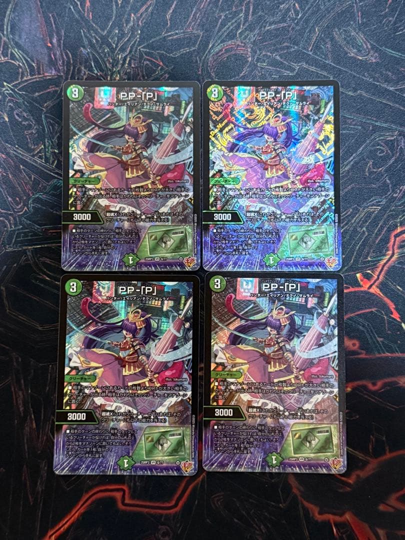 【メルカリ便】pp-「p」　セット Z/X (ゼクス) PRカードセット - メルカリ