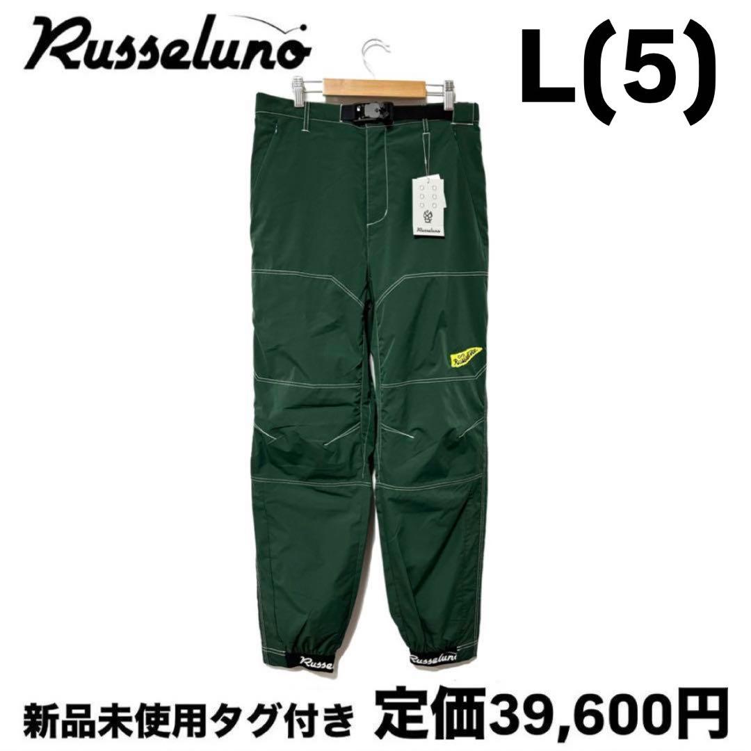 新品 ラッセルノ ゴルフ ウィンド ストップ ロング パンツ グリーン L