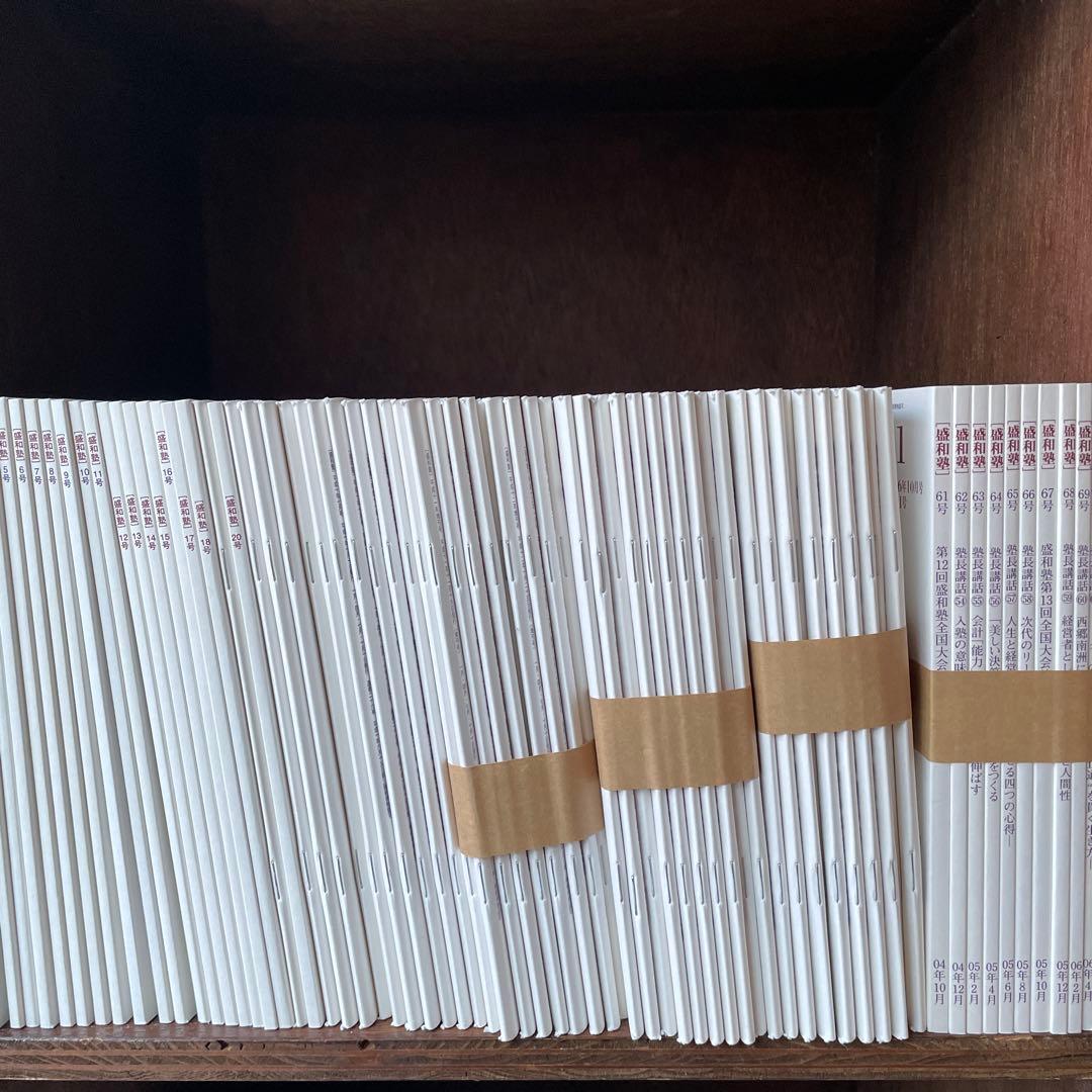 【盛和塾】機関誌全156巻 + 経営のこころ＋特別版 経営のこころ 会社を伸ばすリーダーシップ | 稲盛和夫, 稲盛ライブ