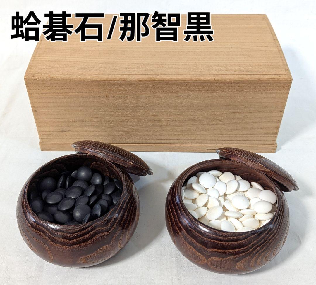 蛤碁石 那智黒 白181 黒180個 高級 厚さ 白8.5mm 約黒9mm Amazon | 碁石 黒181粒 白180粒 蛤 碁 石と同じ形状 硬質メラミン樹脂