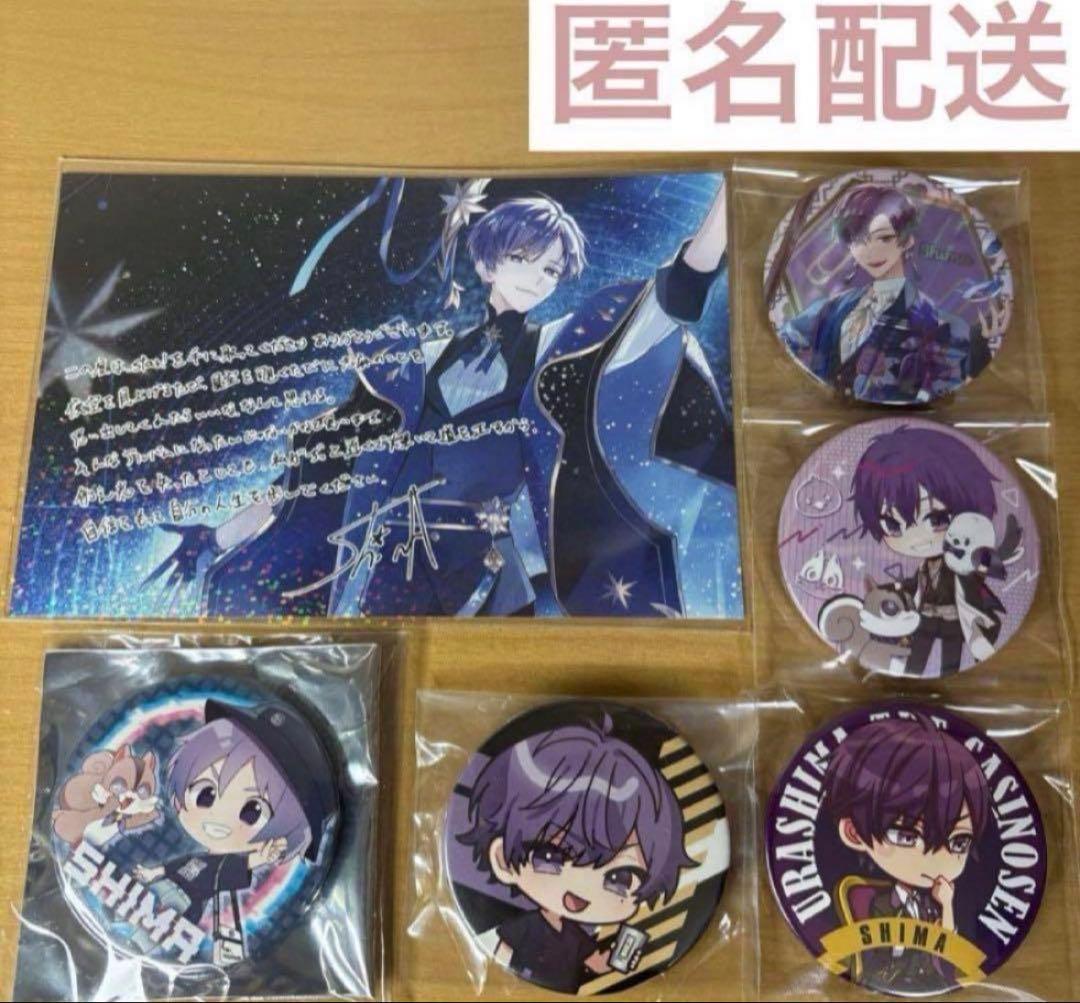 浦島坂田船 志麻 まとめ売り - メルカリ