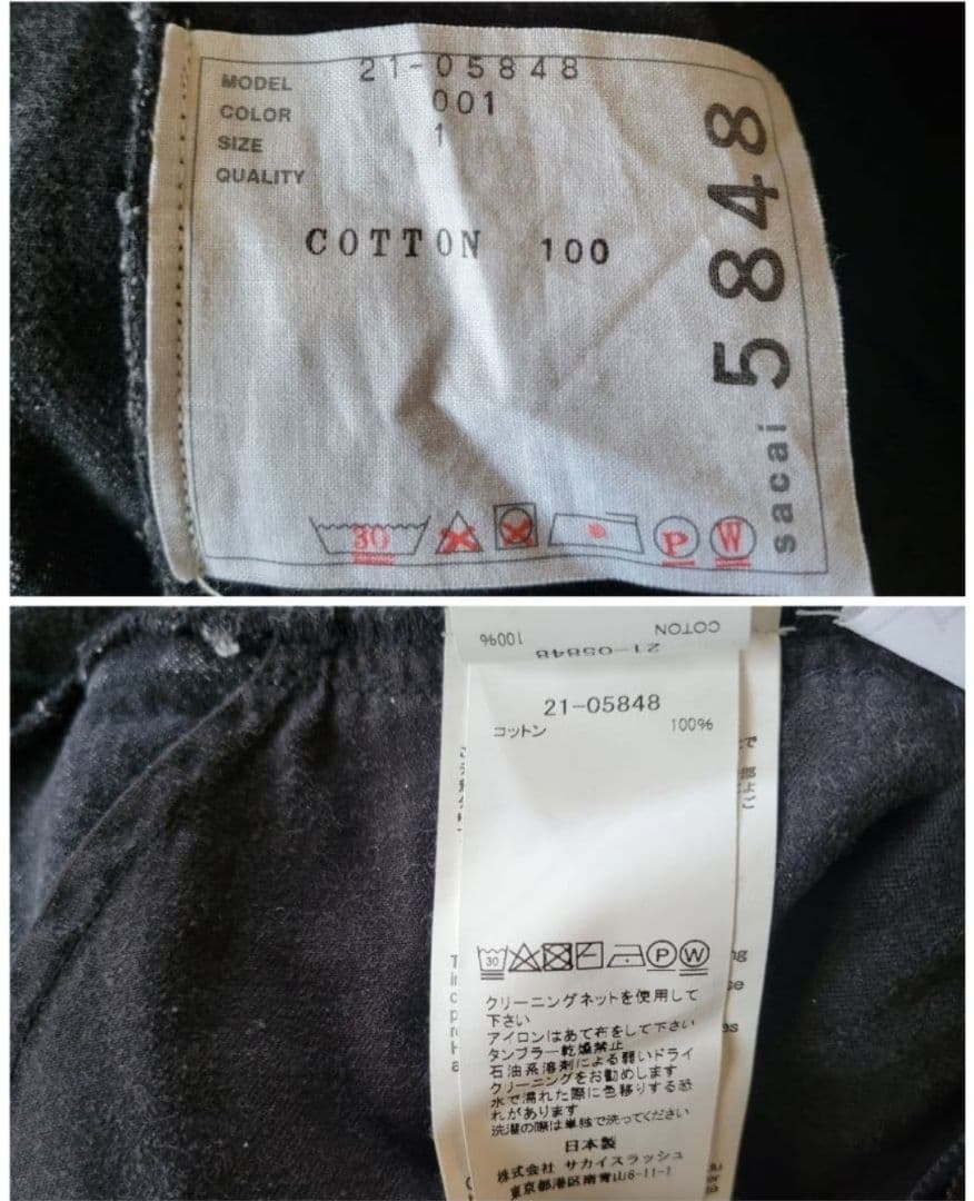 《専用》sacai マーメイド デニム ジップスカート ブラック サイズ1