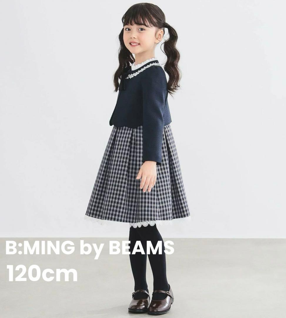 新品 ビーミングバイビームス セレモニー フォーマル ワンピース