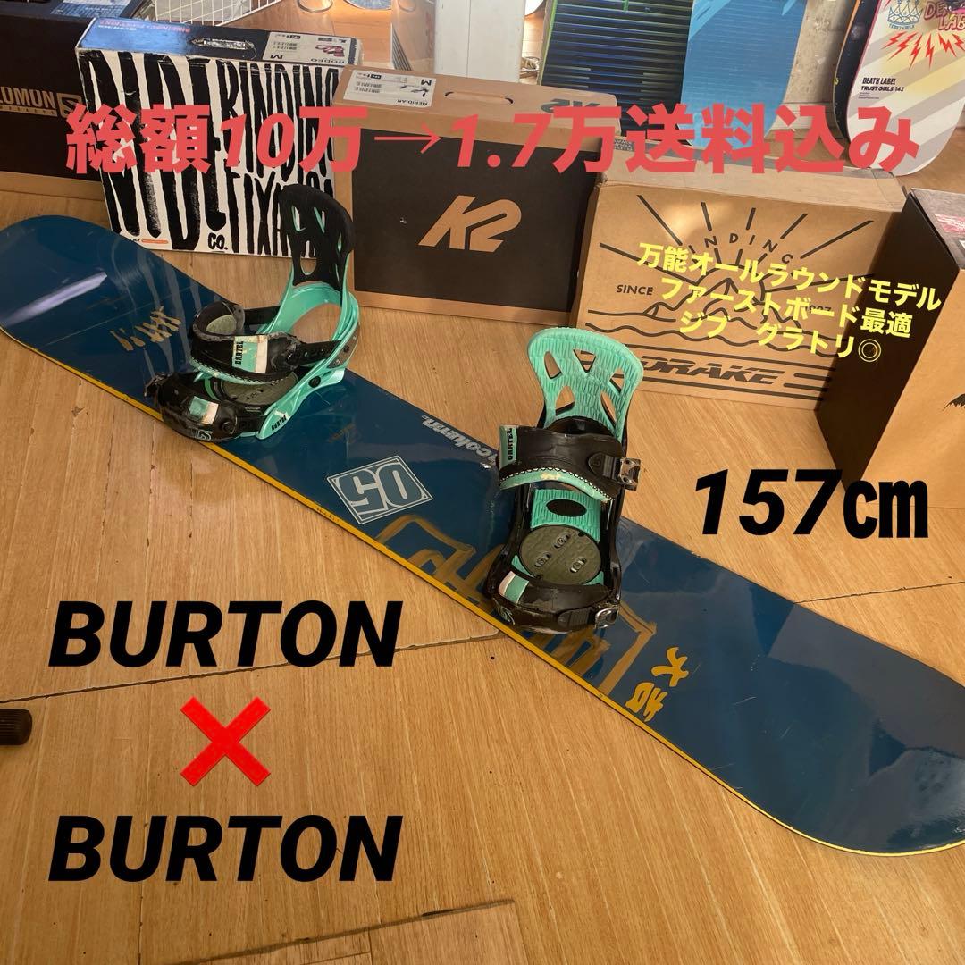 BURTON　バートン　バインディング付きスノーボードセット　ジブ・グラトリ◎ BURTON（バートン） 日本正規品 スノーボード ビンディング ブーツ 3点