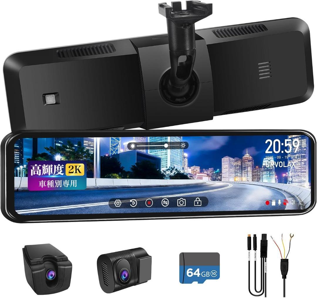 新品未開封】URVOLAX デジタルインナーミラー UR-MR12A - メルカリ