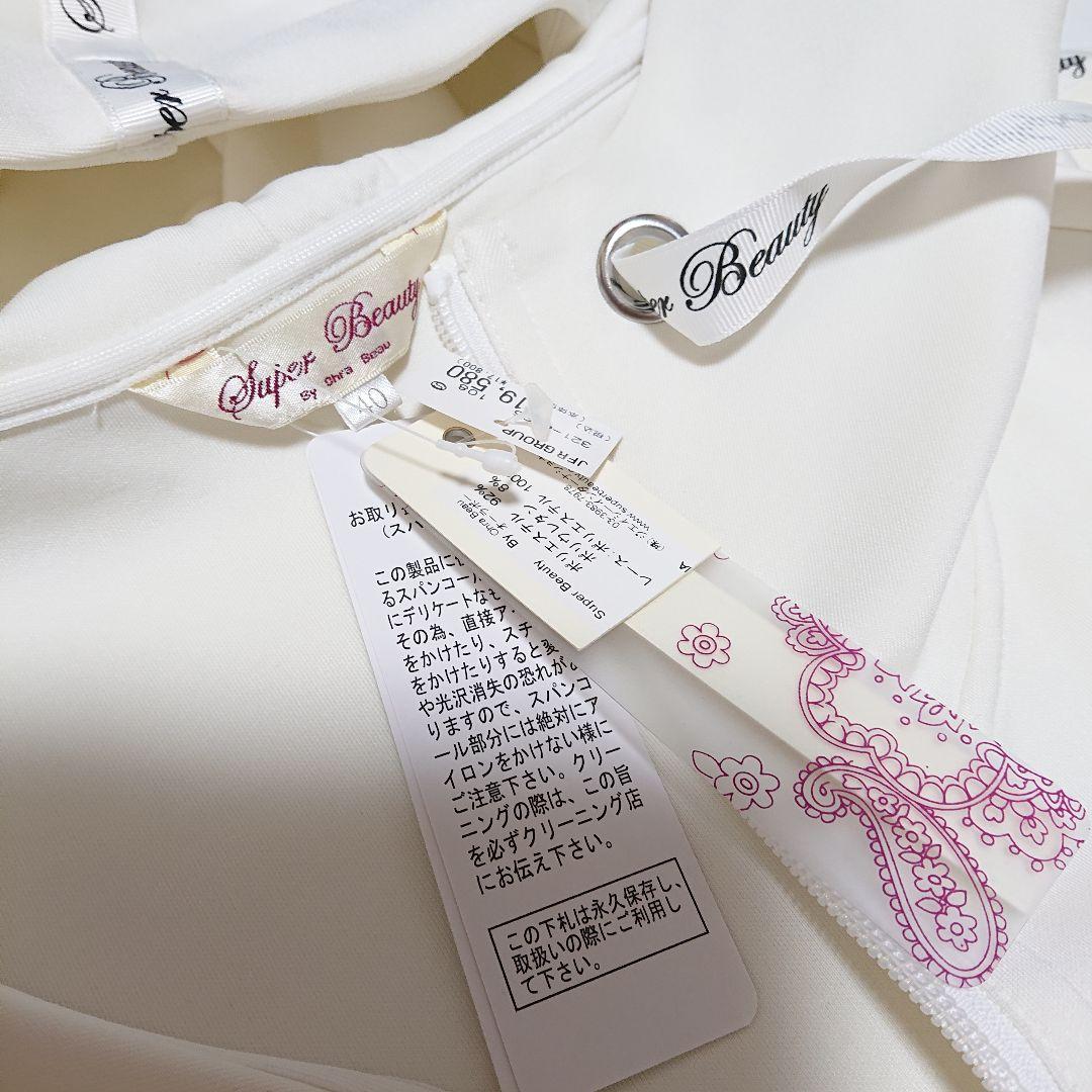 天海レイラ ⭐️様専用 ❨新品❩ Super Beauty ボンディングパーカー