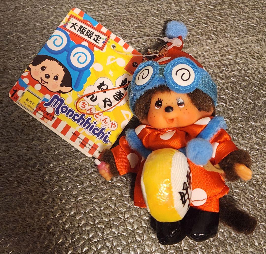 ご当地モンチッチ 大阪限定 ぬいぐるみストラップ ちんどんや - メルカリ