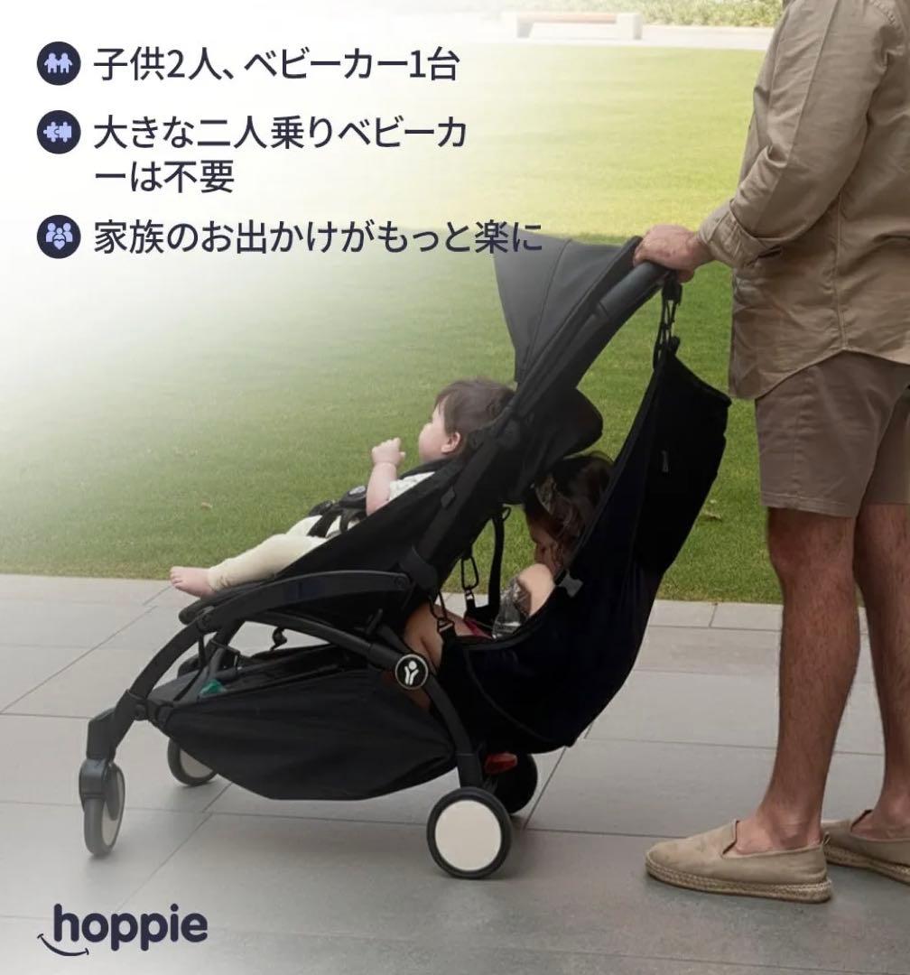 hoppie ホッピー 追加シート ハンモック - メルカリ