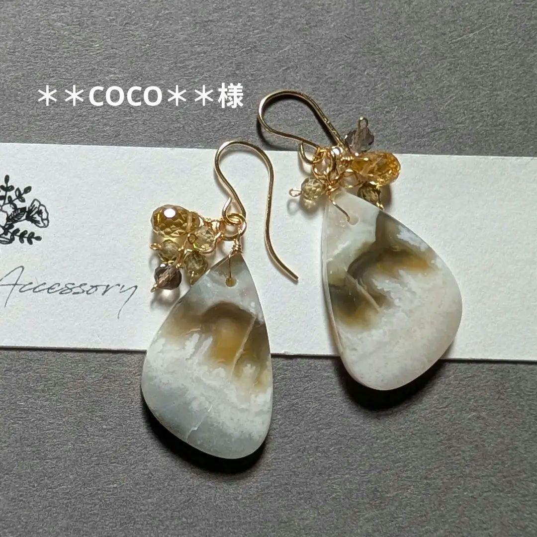 COCO＊＊様 ホワイトアゲート ピアス