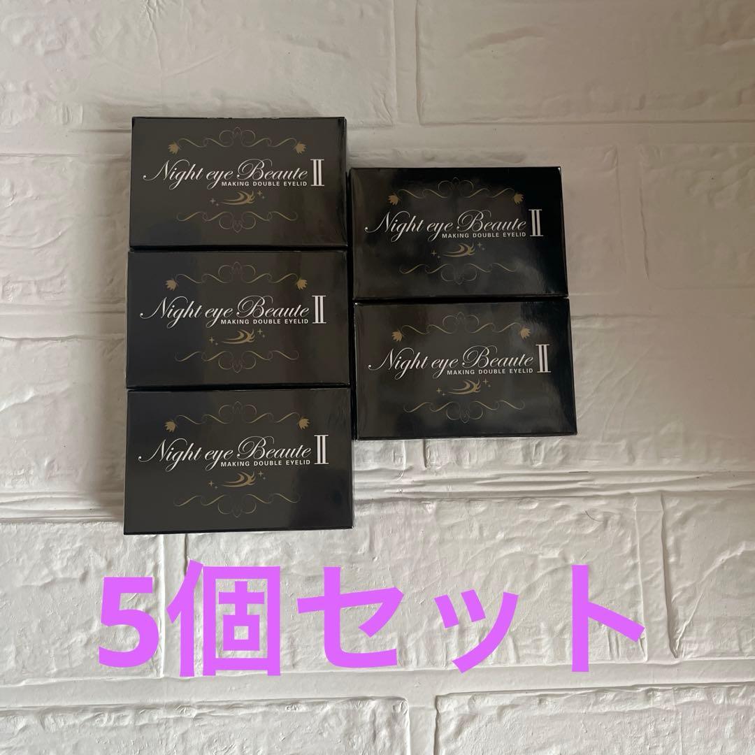 ナイトアイボーテII StreeTrend 二重メイク 3ml 5個セット