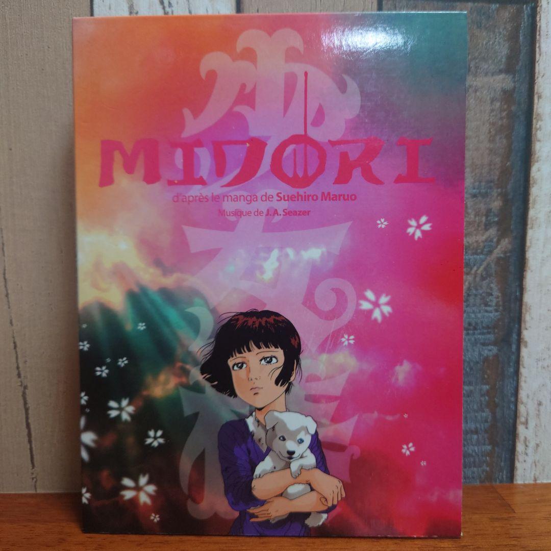 500枚限定】アニメ映画「地下幻燈劇画 少女椿」 サントラCD - メルカリ