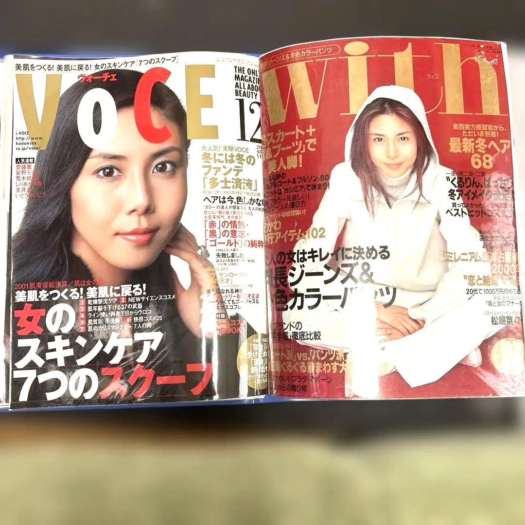 希少】松嶋菜々子 表紙、切り抜き 184ページ - メルカリ