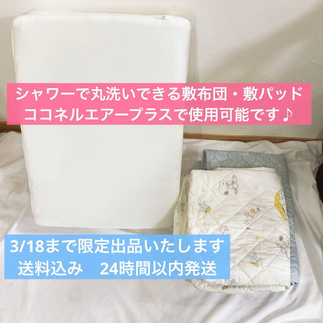 Aprica ベビー 洗える 敷布団 敷きパッド トリプルパッド