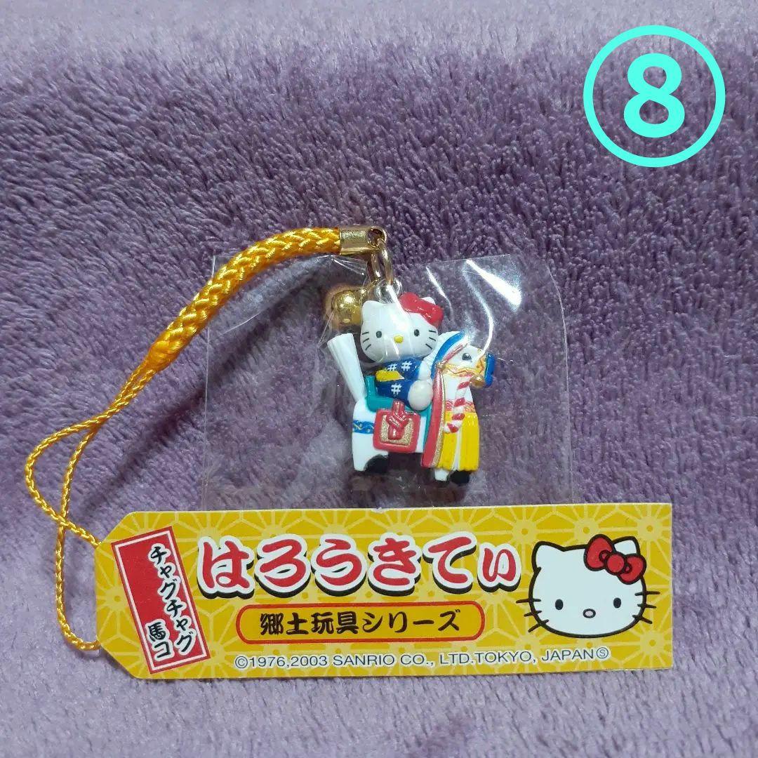 H】ハローキティ ご当地キティ 地域限定 根付け ストラップ 9点セット