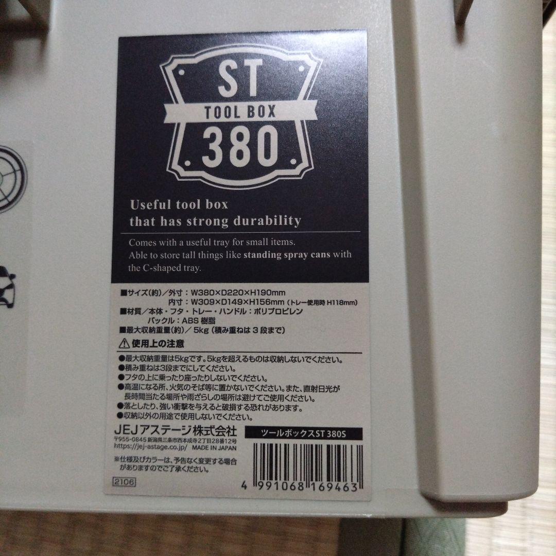 九州マツダ ノベルティ JEJアステージ ツールボックス - メルカリ