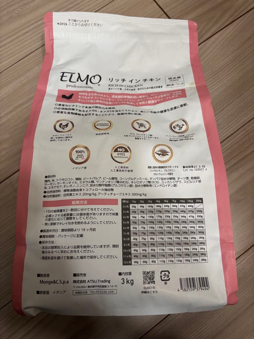 ELMO ドッグフード チキン 3kg - メルカリ