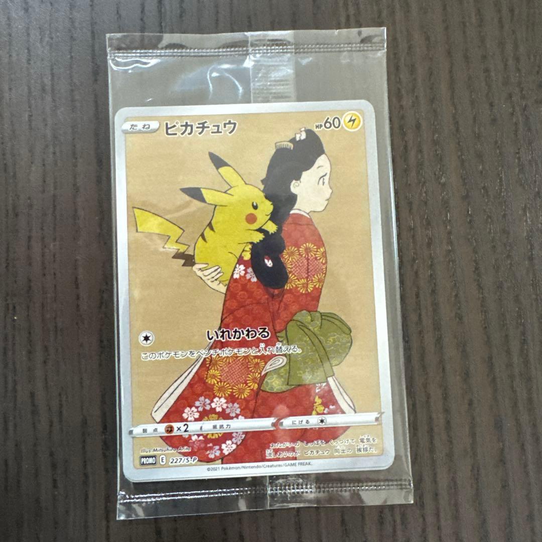 見返り美人ピカチュウ／ウッウ 2枚セット ワンオーナー - メルカリ