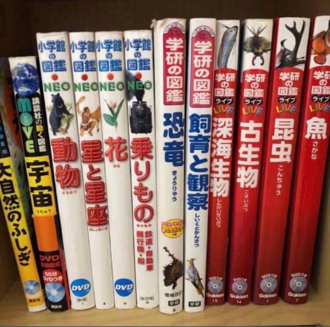 図鑑12冊セット 図鑑NEO 学研LIVE move DVD全揃い＋おまけ2枚 - メルカリ