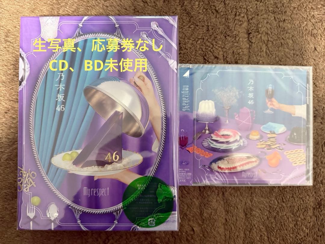 乃木坂46 5thアルバム My respect完全生産限定盤 Amazon.co.jp: My respect (完全生産限定盤) - 乃木坂46 (特典なし