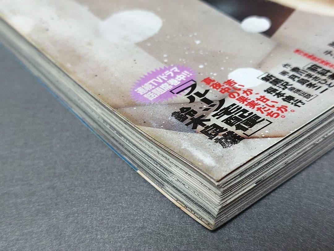 ビッグコミックオリジナル2019年2月20日4号『忘れ形見』読切/伊藤潤二