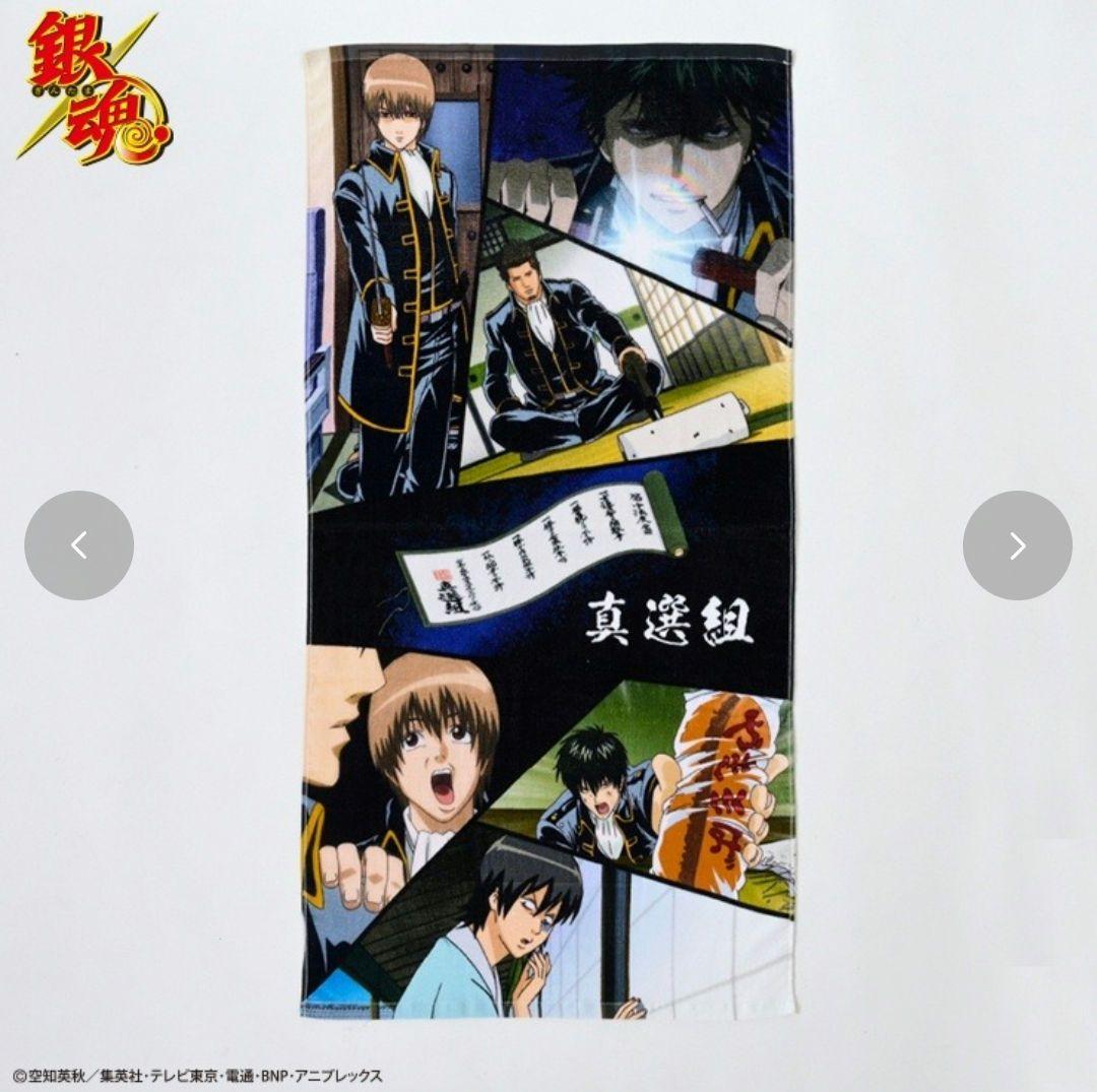 しまむら 銀魂 真選組 バスタオル - メルカリ