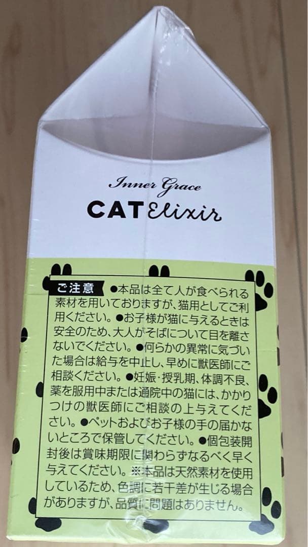 新品未開封】ペレグレイス インナーグレイス・キャットエリクサー 2箱