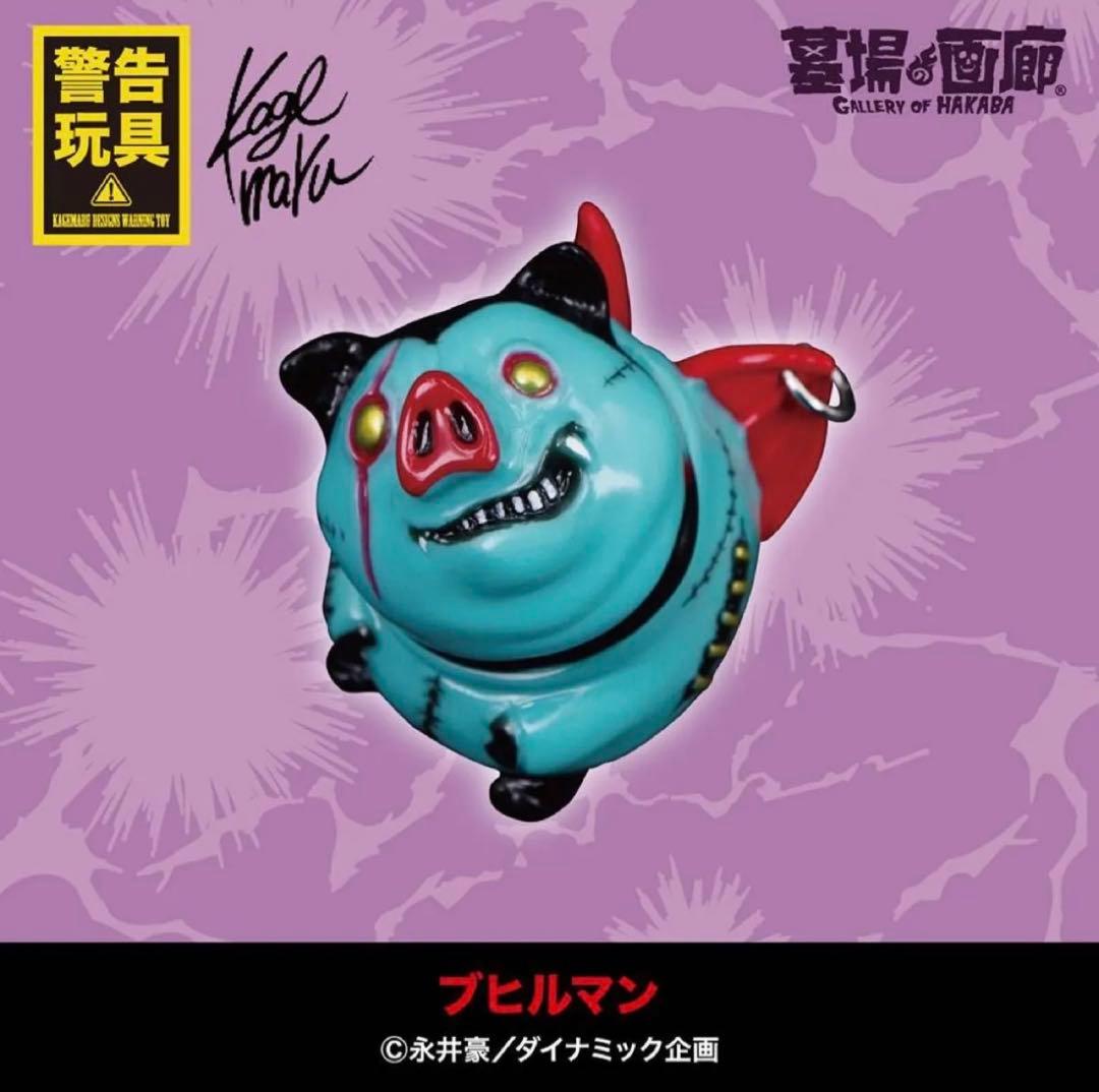KAGEMARU DESIGNS ブヒルマン 墓場の画廊 カゲマルデザイン 新品