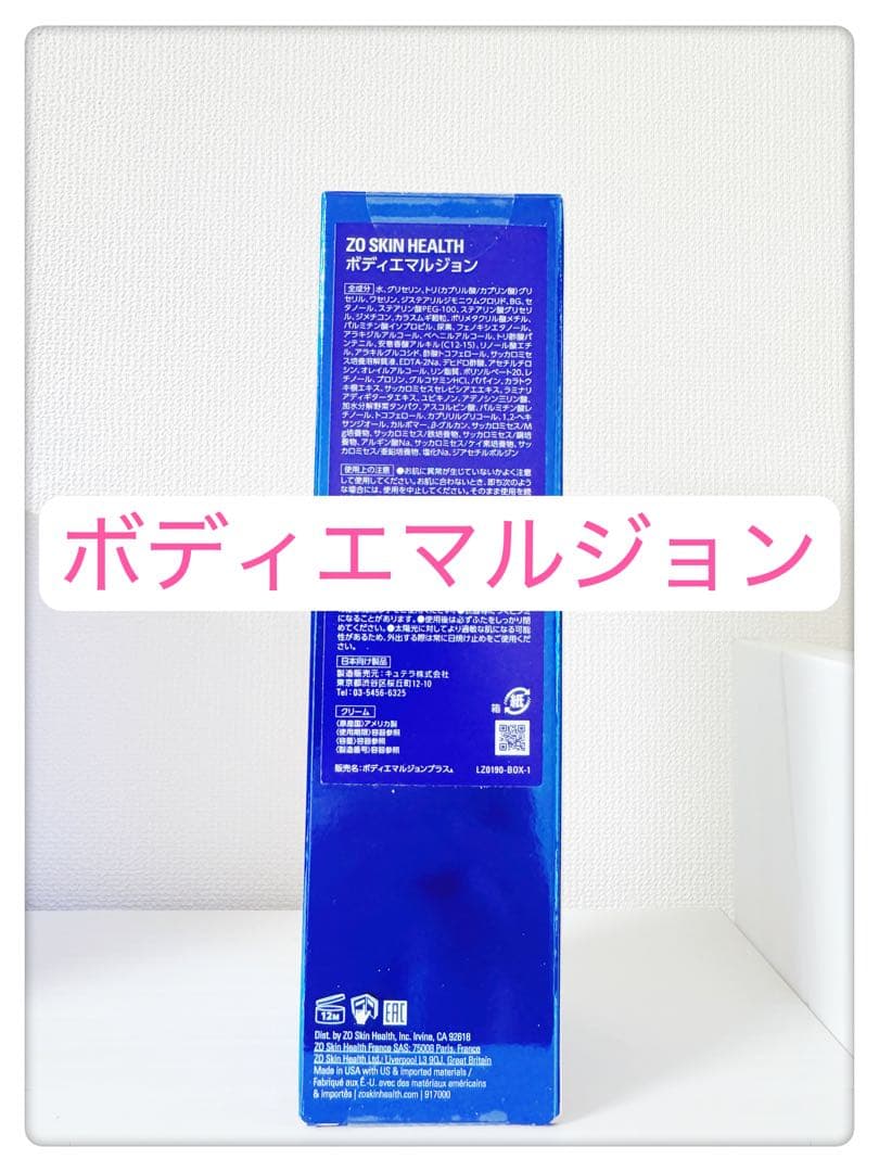 ボディエマルジョン　ゼオスキン ボディエマルジョン | ゼオスキンヘルス｜セイコメディカルビューティ