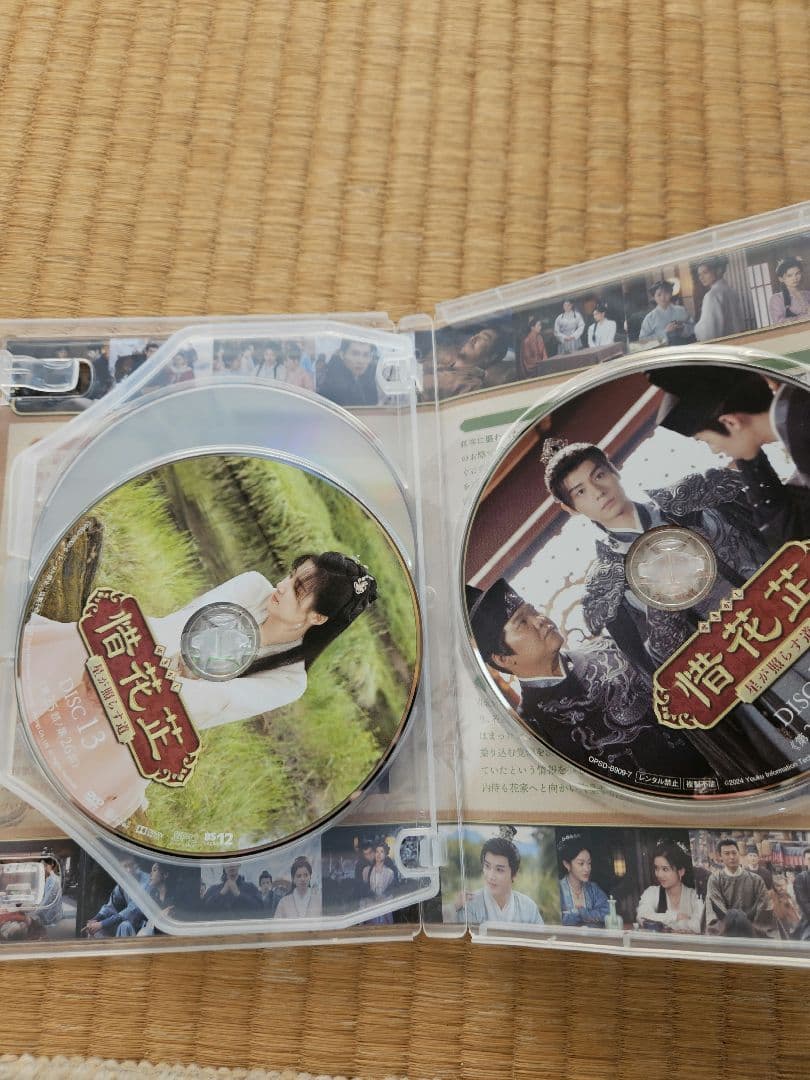 最終値下げ　正規品　惜花止～星が照らす道 DVD-BOX〈7枚組〉3BOXセット