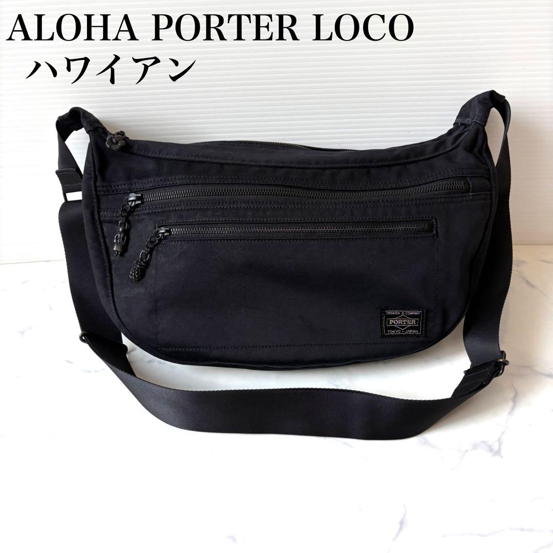 極美品 PORTER ハワイ アロハポーター ショルダー 完売品 レア 黒