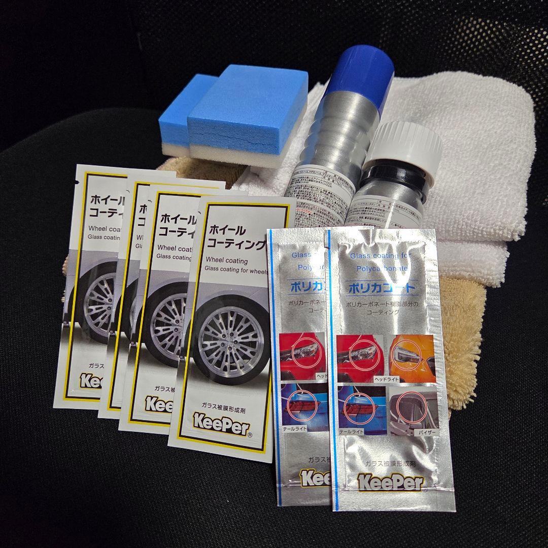 eX KeePer 施工セット Amazon.co.jp: !! EXキーパー 1台キット フルセット コーティング施工