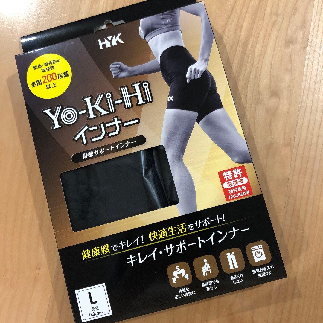 新品未開封Yo-ki-Hiインナー 骨盤矯正 Lサイズ - メルカリ