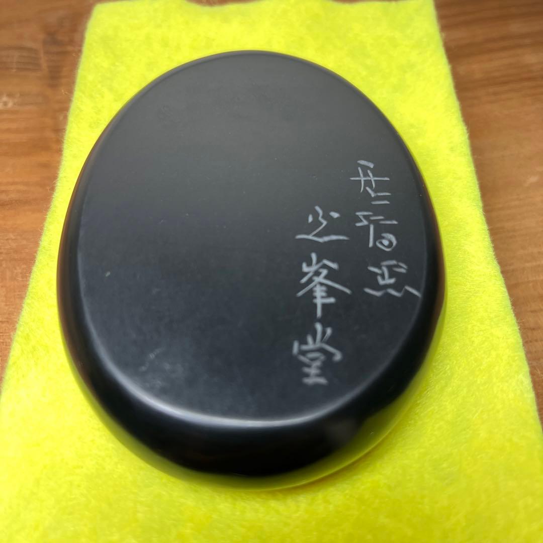 ⭕️[曼荼羅の径] 玉石 希少 山口光峯堂 那智黒硯 皇室献上品 女性好み