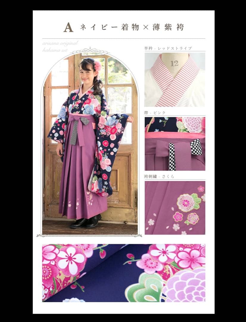 アリサナ袴セット ネイビー薄紫 150 卒業式 即購入OK - メルカリ